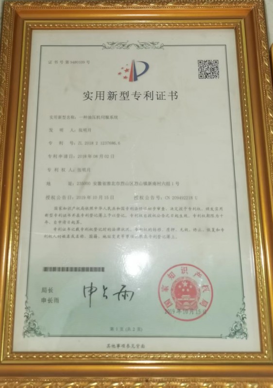 專利證書