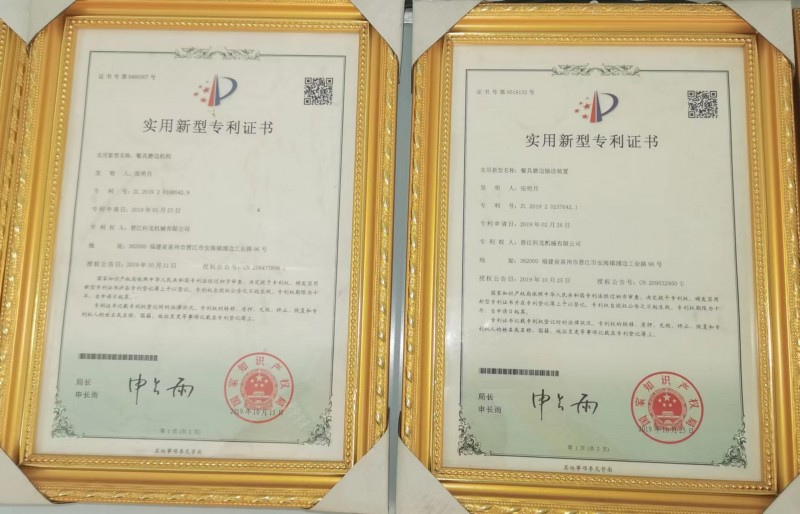 專利證書(shū)